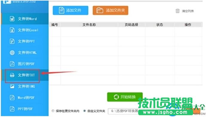 win7ϵ�y��PDF�ļ��D�Q��TXT�ļ��Ľ̳�   ��