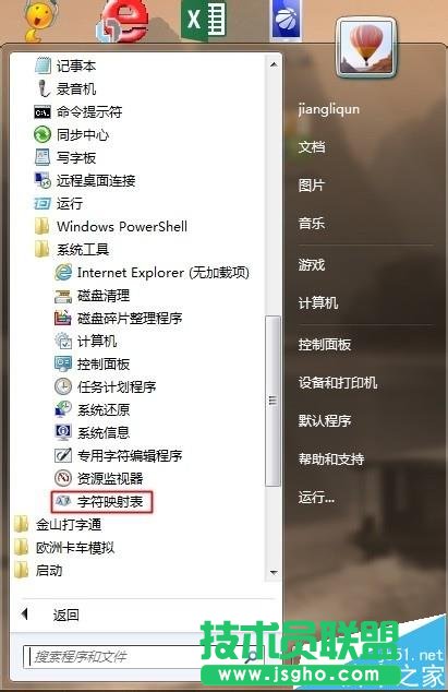 win7�Ќ����ַ���݋���е��ַ���ô���Ƶ�word��?