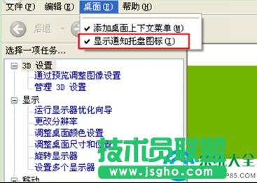 Win7ϵ�y(t��ng)�΄�(w��)����ôȥ��NVIDIA�D��(bi��o)��   ��(li��n)