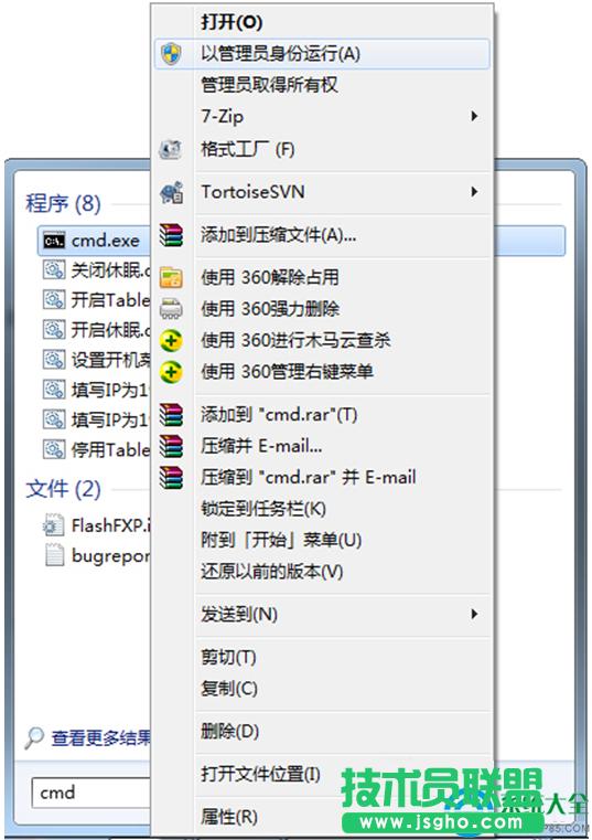 Win7系統(tǒng)升級(jí)時(shí)報(bào)錯(cuò)0X80070643怎么解決? 三聯(lián)