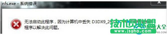 Win7ϵ�y���ӳ�����ʾӋ��C�GʧD3DX_26.DLL��ô��Q��   ��