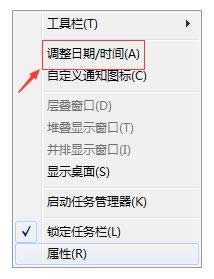 系統(tǒng)時(shí)間 系統(tǒng)時(shí)間