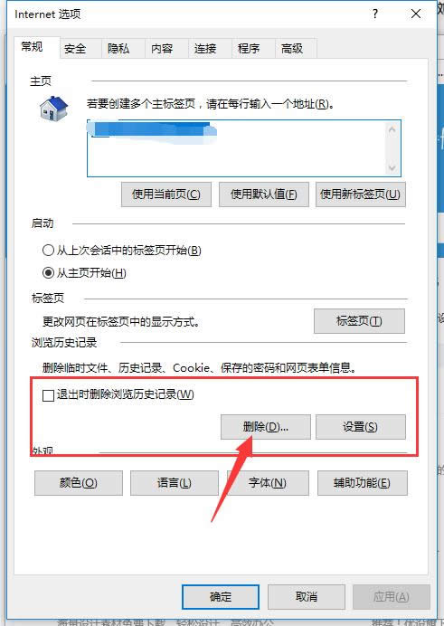 瀏覽器緩存怎么清理 瀏覽器緩存怎么清理