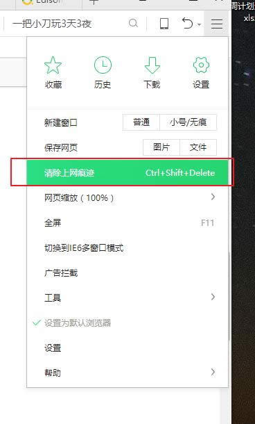 清理緩存 清理緩存