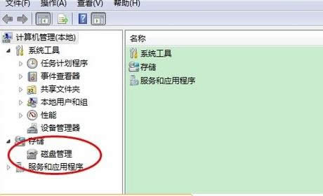 硬盤分區(qū) 硬盤分區(qū)