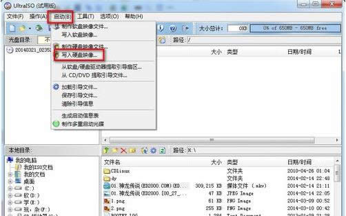 制作u盤啟動(dòng)盤 制作u盤啟動(dòng)盤