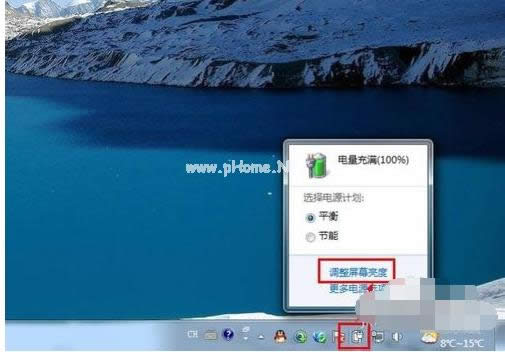 筆記本屏幕亮度怎么調(diào) 筆記本屏幕亮度怎么調(diào)