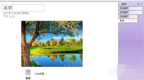 ʹ��onenote�Pӛ��ܛ��