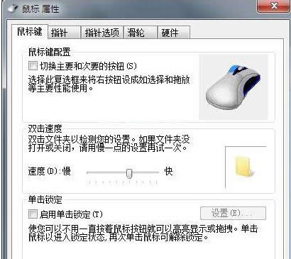 鼠標(biāo) 鼠標(biāo)