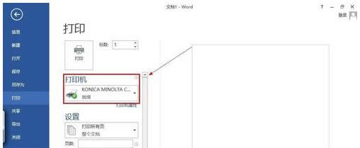 設(shè)置打印機(jī) 設(shè)置打印機(jī)