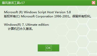 win7激活 win7激活