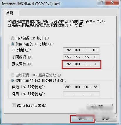 設(shè)置默認網(wǎng)關(guān) 設(shè)置默認網(wǎng)關(guān)