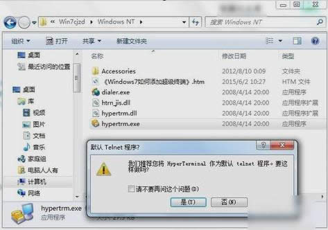 win7���ӳ����K��