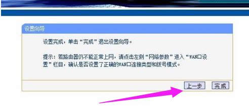 設(shè)置路由器 設(shè)置路由器