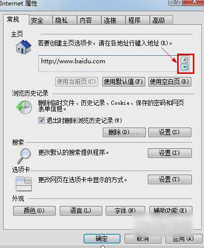 瀏覽器主頁 瀏覽器主頁