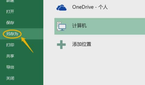 xlsx文件怎么打開 xlsx文件怎么打開