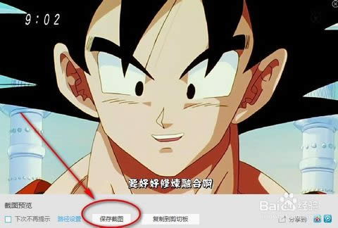 怎么截圖 怎么截圖