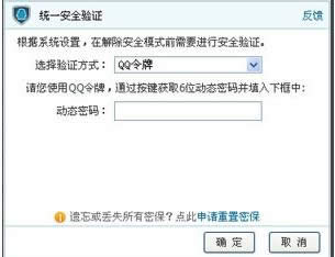 安全模式 安全模式