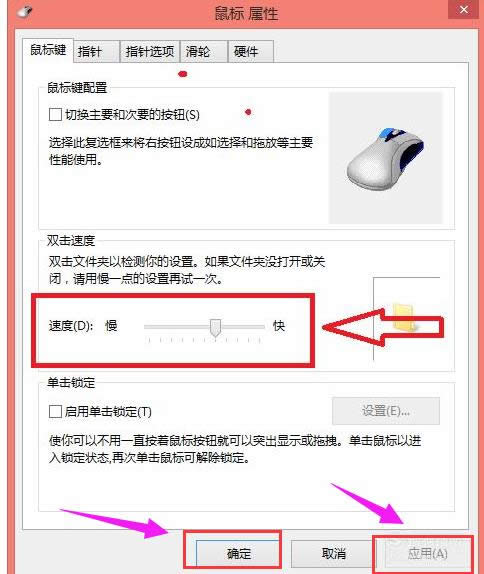 調(diào)節(jié)靈敏度 調(diào)節(jié)靈敏度