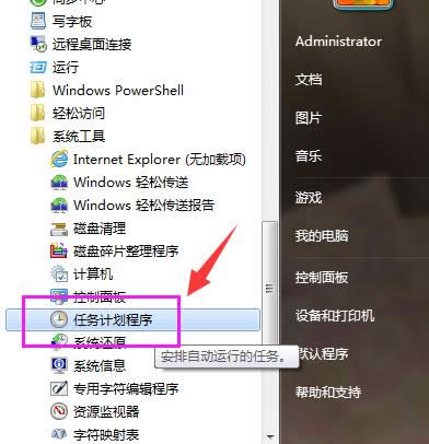 定時(shí)關(guān)機(jī) 定時(shí)關(guān)機(jī)