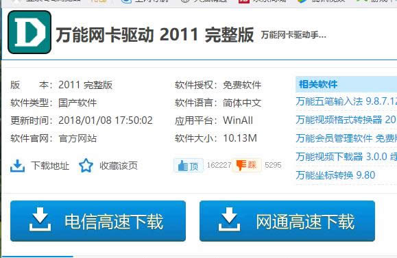 驅(qū)動下載 驅(qū)動下載