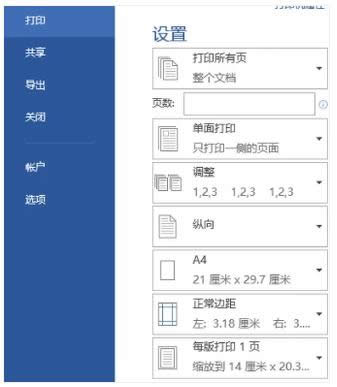 打印機(jī)打印 打印機(jī)打印