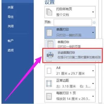 打出雙面 打出雙面