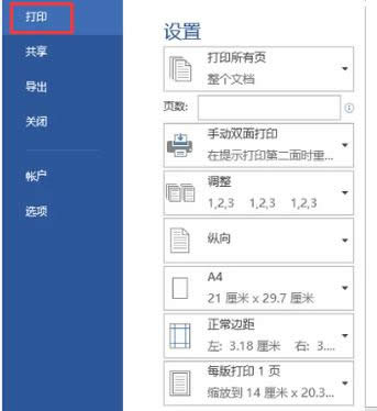 打印機(jī) 打印機(jī)