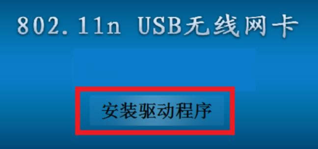 無線網(wǎng)卡 無線網(wǎng)卡