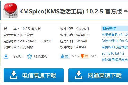 工具下載 工具下載