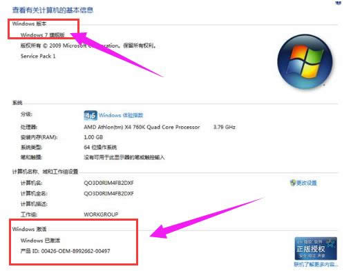 激活工具 激活工具