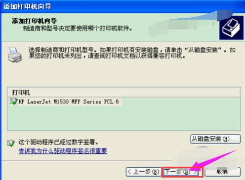 安裝打印機 安裝打印機
