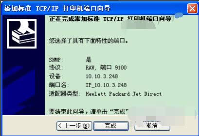 安裝打印機 安裝打印機