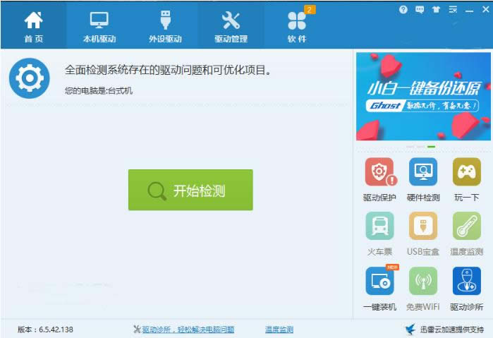 win7網(wǎng)卡 win7網(wǎng)卡
