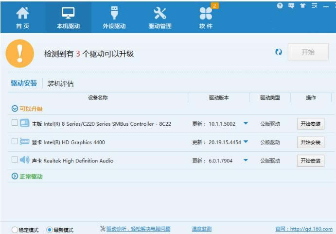 程序下載 程序下載