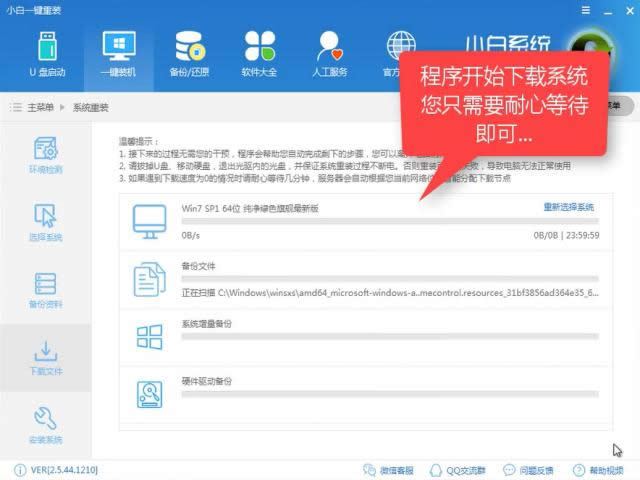 win7一鍵安裝系統(tǒng) win7一鍵安裝系統(tǒng)