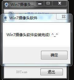 win7攝像頭 win7攝像頭