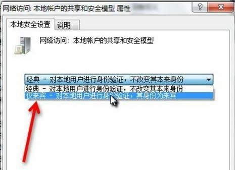 設(shè)置共享 設(shè)置共享