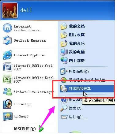 打印機(jī) 打印機(jī)