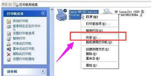 設(shè)置共享 設(shè)置共享