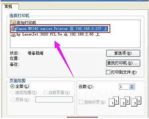 打印機(jī) 打印機(jī)