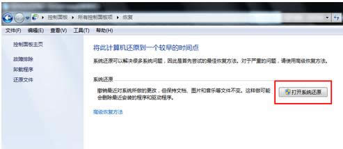 ϵ�y(t��ng)߀ԭ