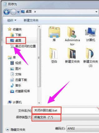 關(guān)閉休眠 關(guān)閉休眠