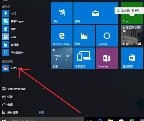 ��ô����office2016