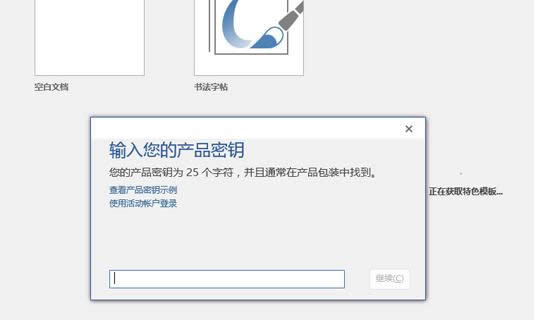 ��ô����office2016