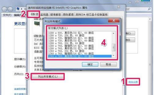 1502972125197946.png 電腦分辨率調(diào)不過來怎么辦