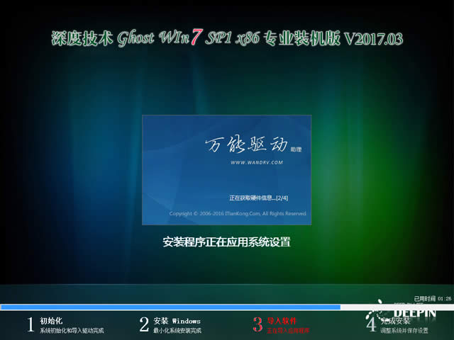 ��ȼ��gGhost win7����ϵ�y�b�C��