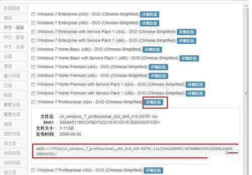 1495421936124762.jpg 安裝原版windows7系統(tǒng)鏡像文件