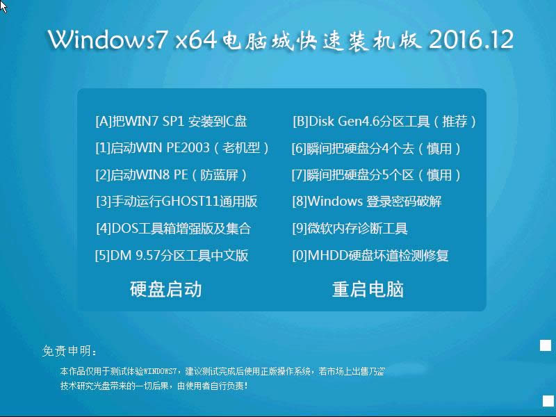 ��X���b�C��win7ϵ�y