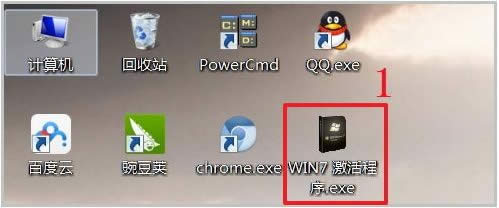 1495686836987794.jpg windows 7系統(tǒng)激活工具